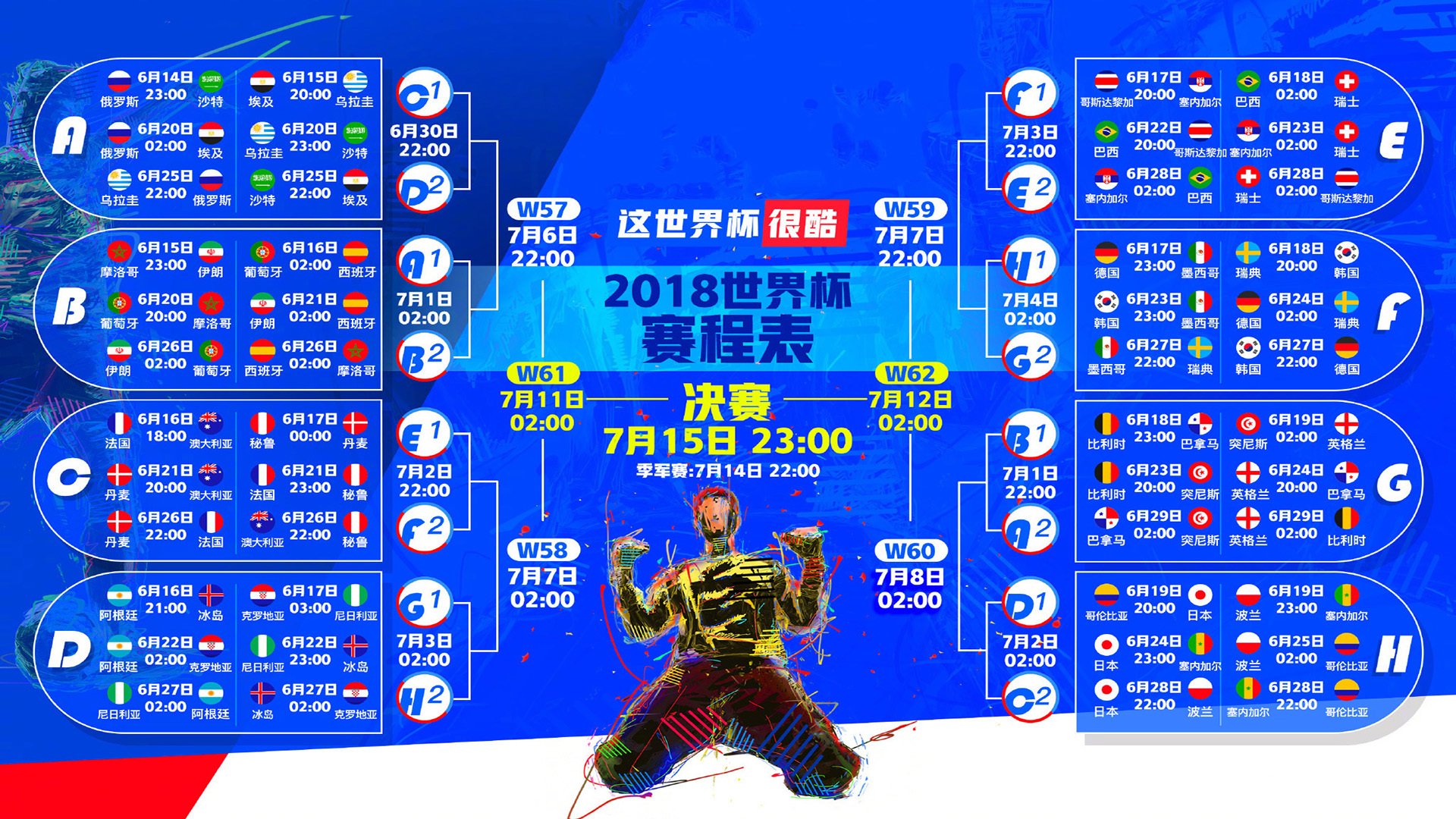 草原之王的黄昏,当喀麦隆与尼日利亚的死斗,被日本武士的最后一剑改写