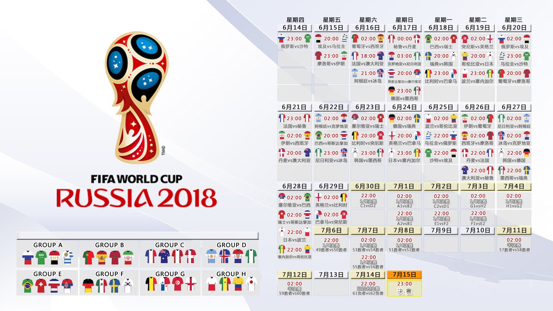 独步2026,维尼修斯点亮揭幕战,塞尔维亚冰封韩国,一场改写世界杯宿命的孤本之战